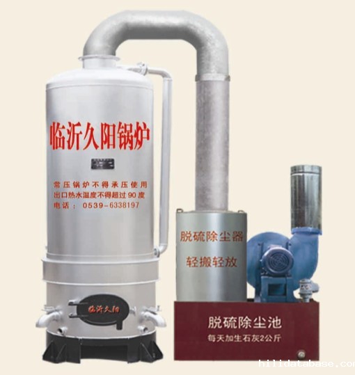 产水和供暖同时专用锅炉