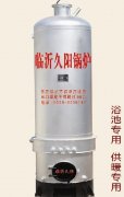 久阳锅炉
