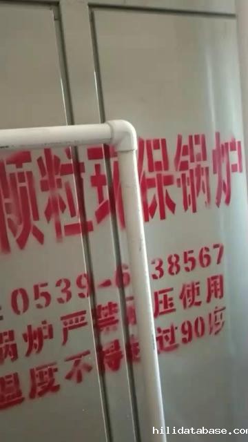 锅炉安装